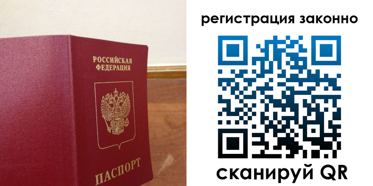временная регистрация гарантия в Сафоново