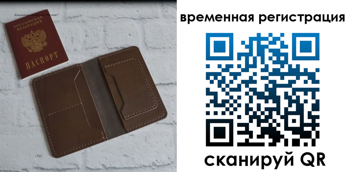 прописка гарантия в Сафоново