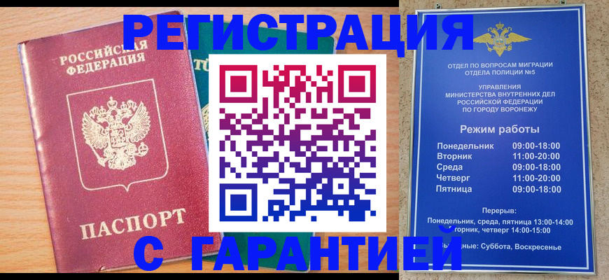 прописка штамп в Сафоново