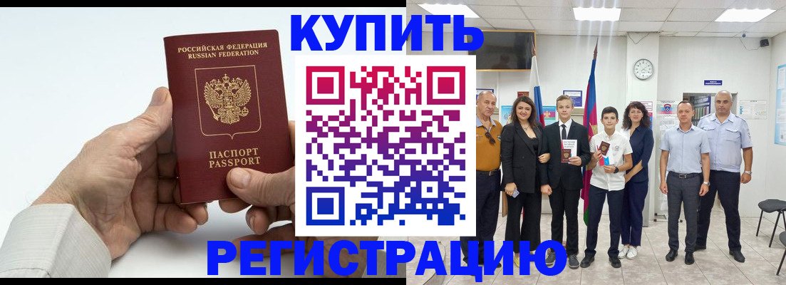 прописка от собственника в Сафоново