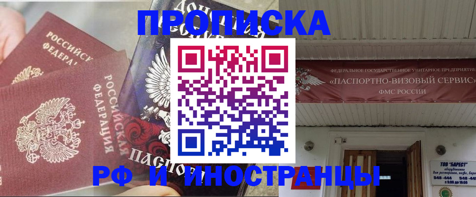 миграционный учет в Сафоново