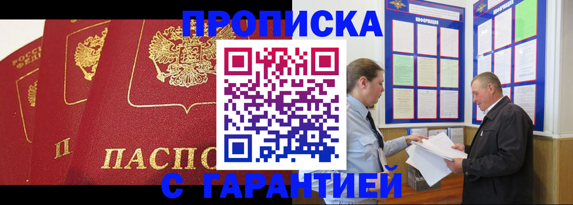 временная регистрация для школы в Сафоново