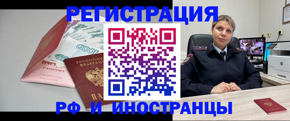 временная регистрация законно в Сафоново