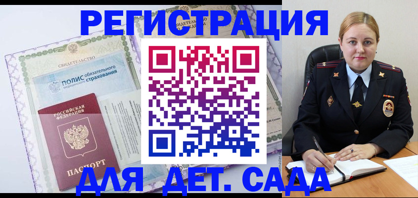 регистрация в Сафоново