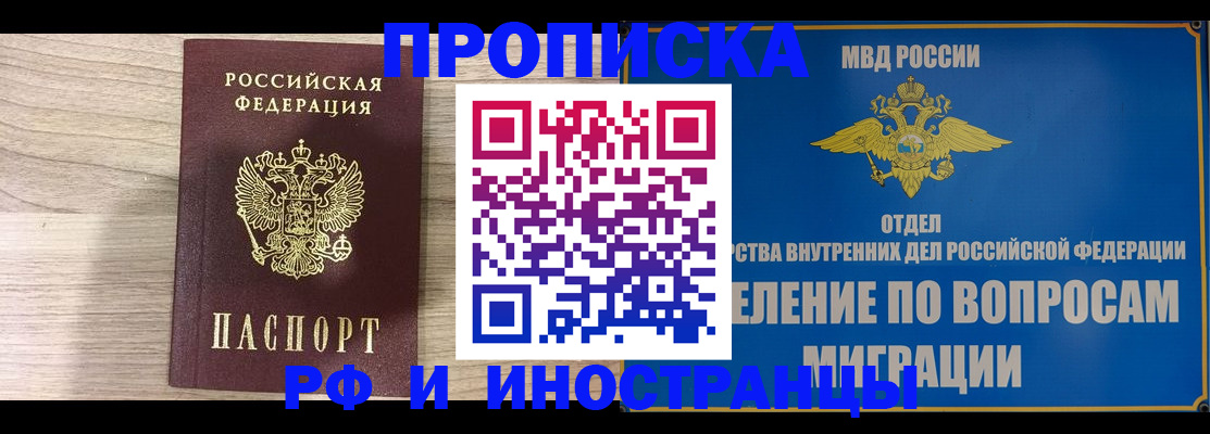временная регистрация гарантия в Сафоново